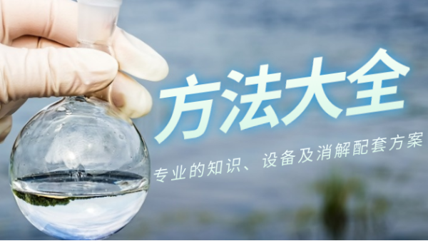 超實(shí)用！金屬樣品前處理大全，必收藏